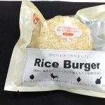 画像: Rice Burger（鶏肉と蓮根のハンバーグ/大葉入り八丁味噌だれ味）