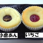 画像: お米のカップケーキ（いちご）３０ｇ，５０ｇ