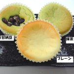 画像: お米のカップケーキ（抹茶甘納豆）３０ｇ